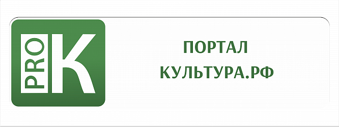5. Культура РФ